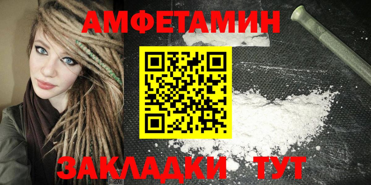 АМФЕТАМИН 98% Гуково
