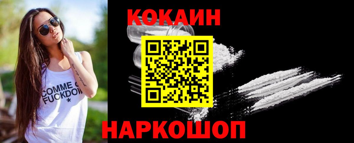 COCAIN Columbia Гуково