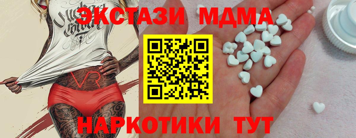 Экстази  Ecstasy бентли  даркнет наркотические препараты  Гуково  Ecstasy TESLA  Вход с VPN 