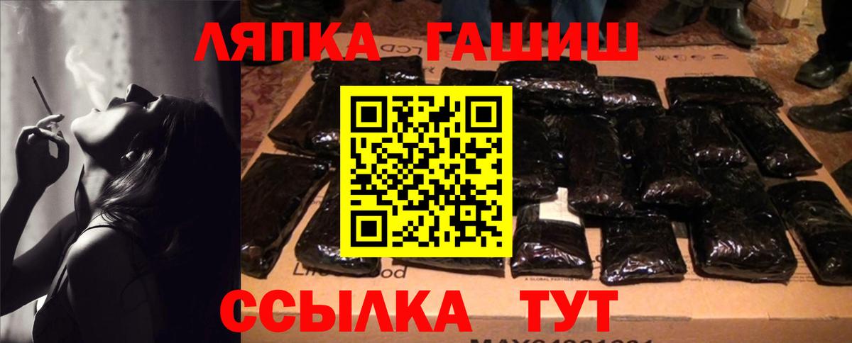 ГАШИШ Premium  Вход с VPN  ГАШИШ  Гуково  ГАШ ice o lator 