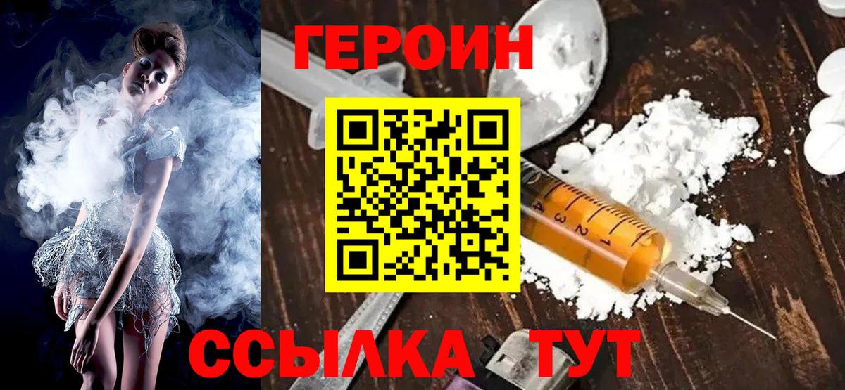 Гуково  Героин  Вход с VPN  ГЕРОИН хмурый 