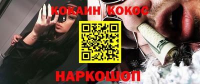 COCAINE Михайловск