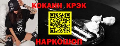COCAINE Михайловск