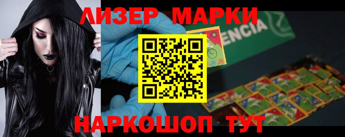 LSD-25 экстази кислота Гуково