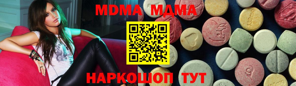 МДМА VHQ  Вход с VPN  MDMA  MDMA VHQ  Гуково 