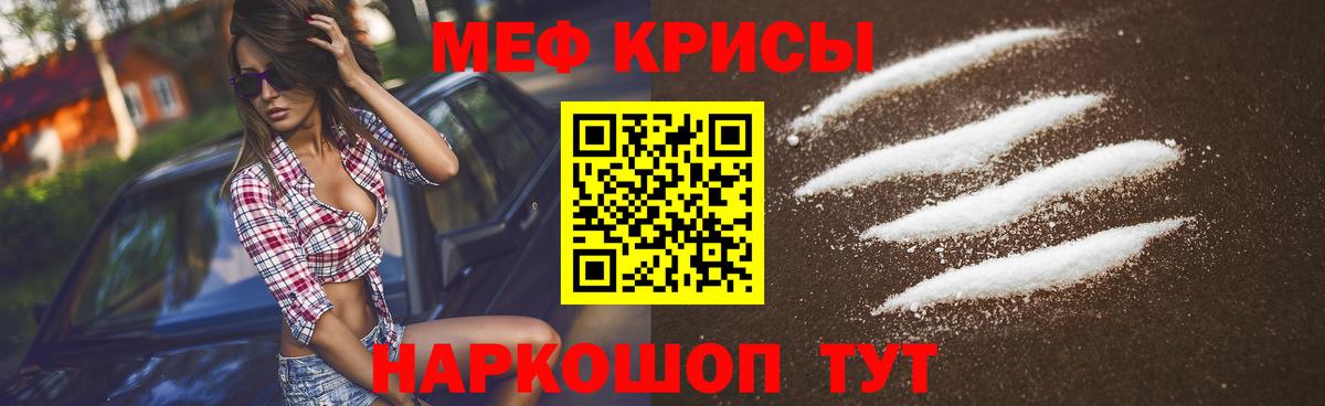 Гуково  Меф mephedrone  Мефедрон  МЯУ-МЯУ  МЕФ VHQ  Вход с VPN 