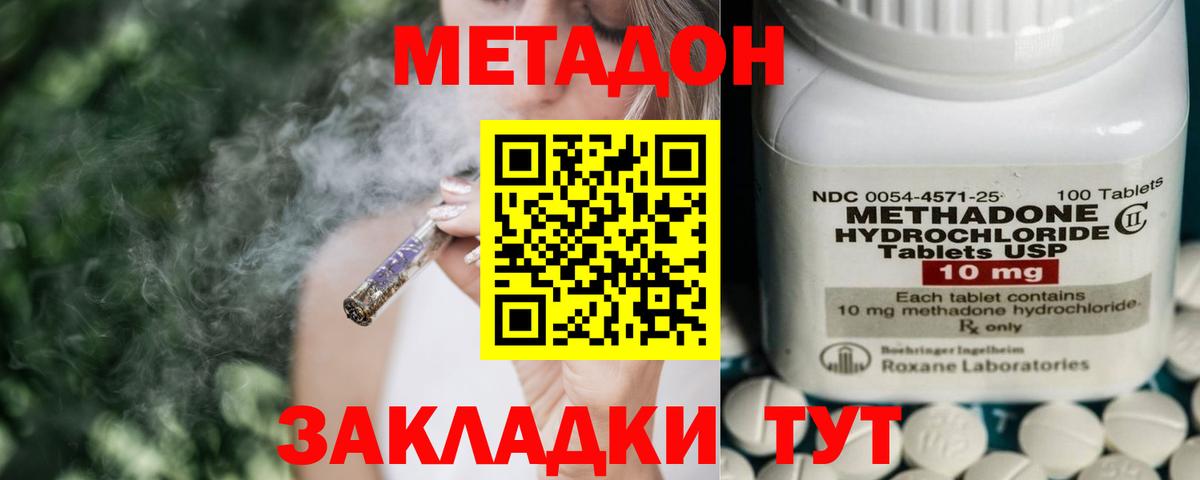Метадон кристалл  Вход с VPN  Метадон кристалл  Гуково 