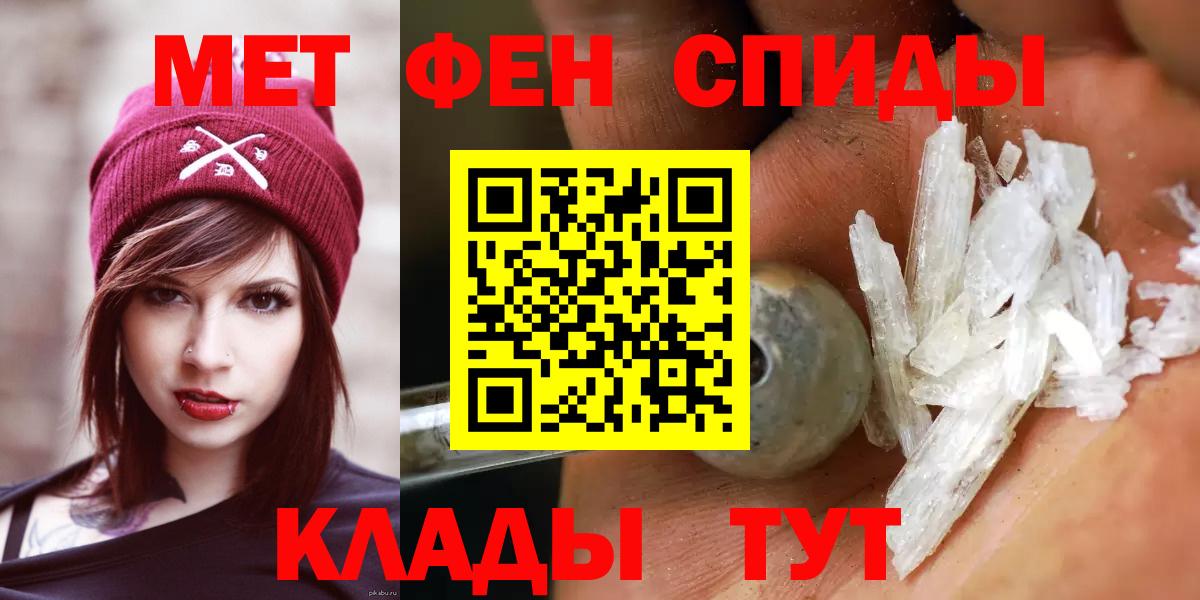 Гуково  Первитин винт  Вход с VPN 