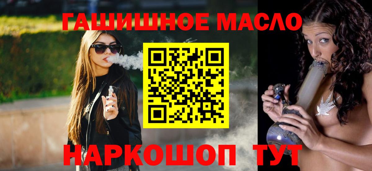 Дистиллят ТГК вейп Гуково
